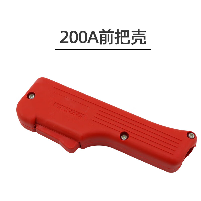 企采严选 焊枪后把壳500型(仿) 个高清大图