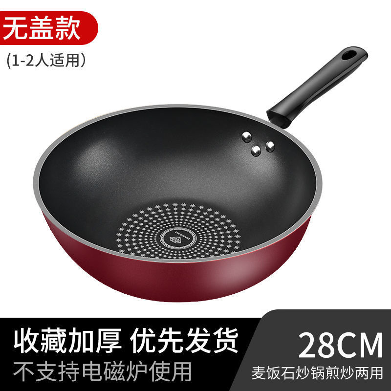 【德国不粘炒锅】炒菜锅不粘锅家用无油烟平底锅电磁炉燃气灶通用 28CM无盖德国晶钻炒锅