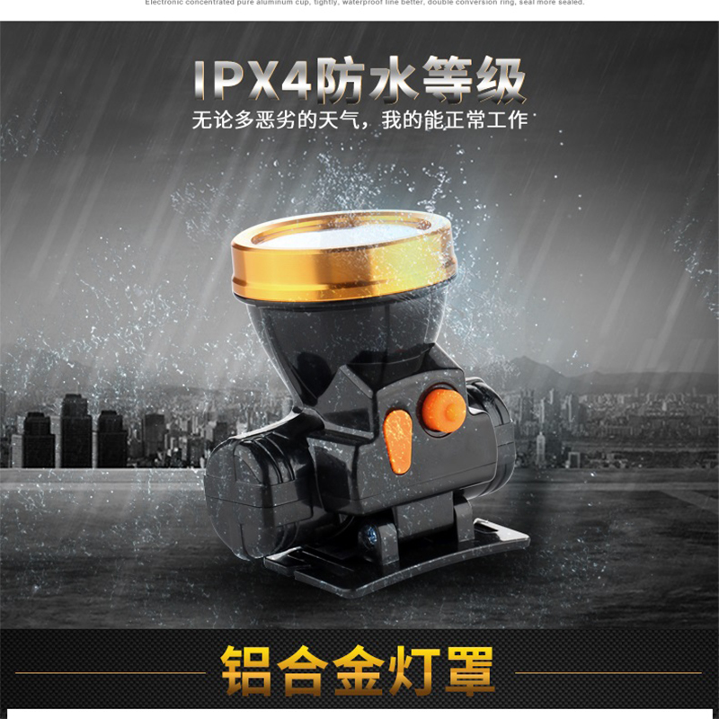 LED锂电强光远射户外头戴手电筒矿灯迷你款便携高清大图