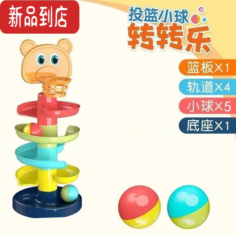 真智力宝宝益智趣味小熊轨道婴儿滑球塔早教转转乐玩具塔小号7层3球 三层1响球2太空球