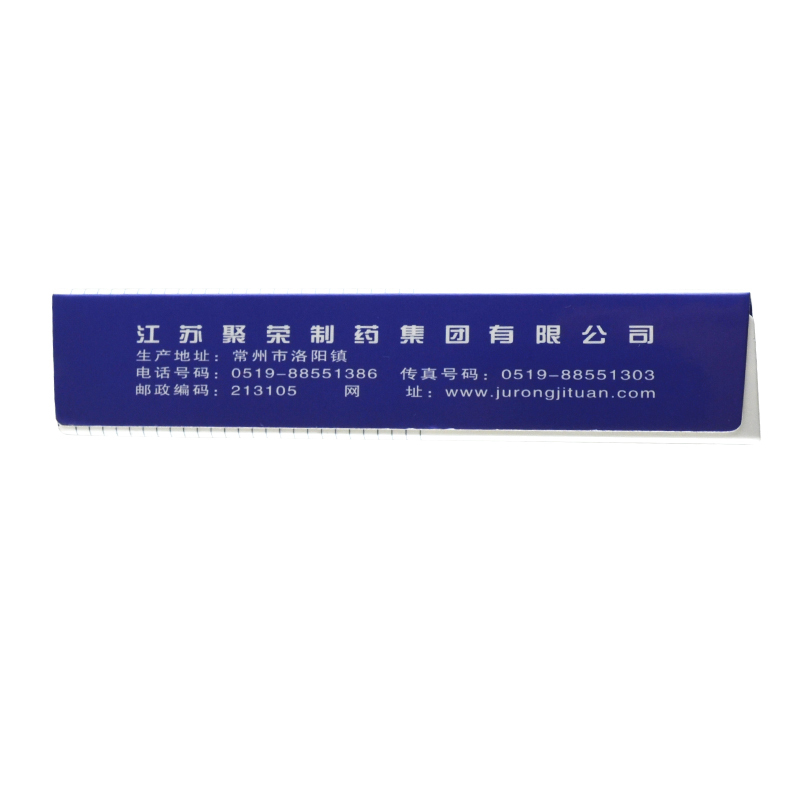 聚荣安神补脑液10支