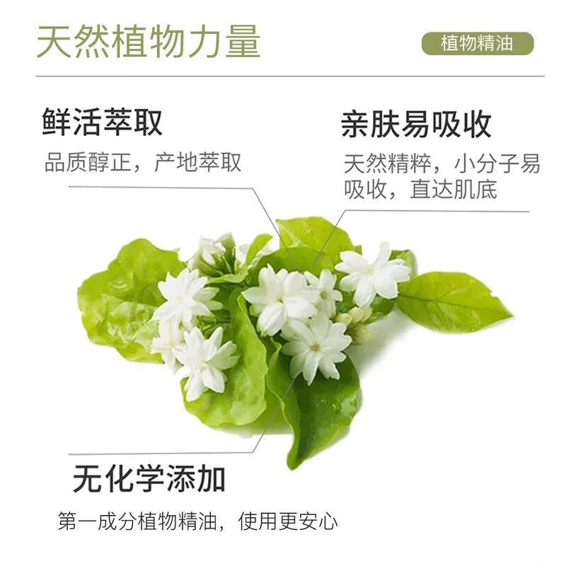 ZRZR摩洛哥茉莉精油5ml面部单方精油脸部护肤淡化细纹修护补水精华油高清大图