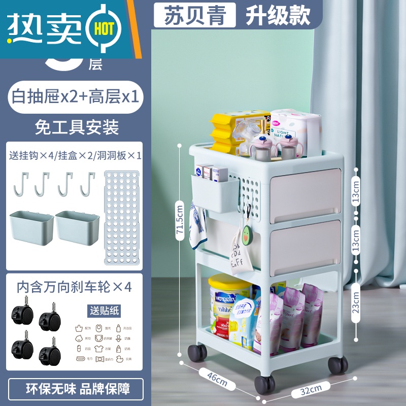 敬平加厚推车婴儿收纳柜抽屉式多层塑料零食柜家用儿童储物柜宝宝衣柜 3层苏贝蓝洞洞板+4挂钩2挂盒2抽屉