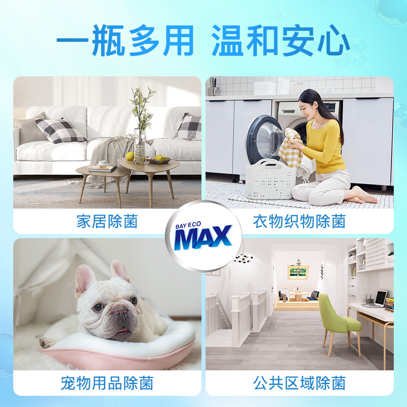贝纯 衣物除菌液 1L*2瓶 多功能洗衣内衣内裤家用消毒杀菌抑菌99.99%专用 官方正品