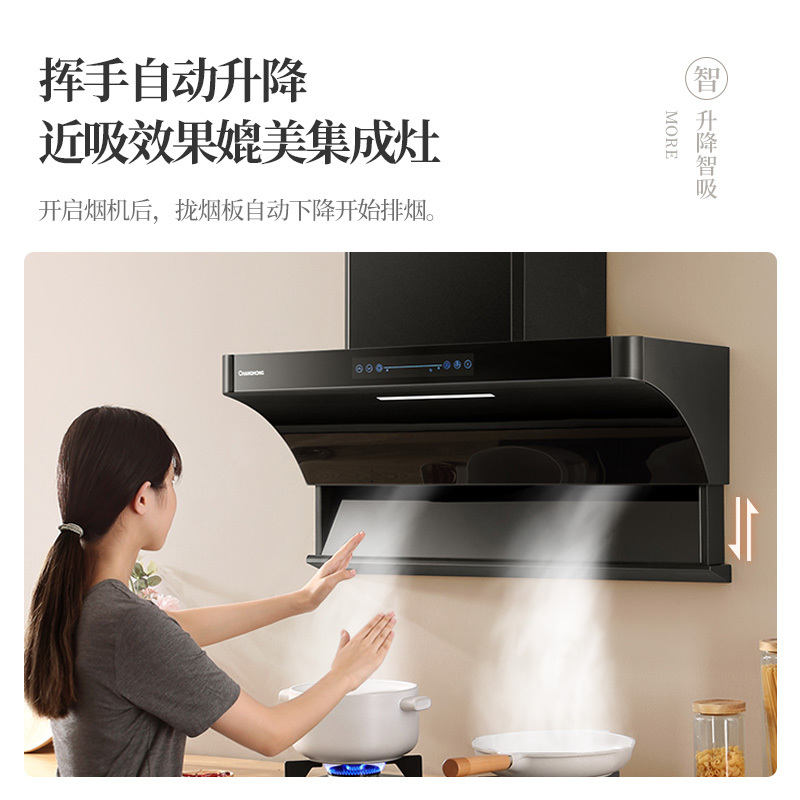 长虹K06H+C05天然气抽油烟机燃气灶套餐家用侧吸式厨房大吸力套装自动清洗玻璃面板吸油烟机