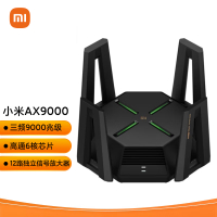 小米(mi)小米 WiFi6无线路由器高通6核处理器9000M AX9000