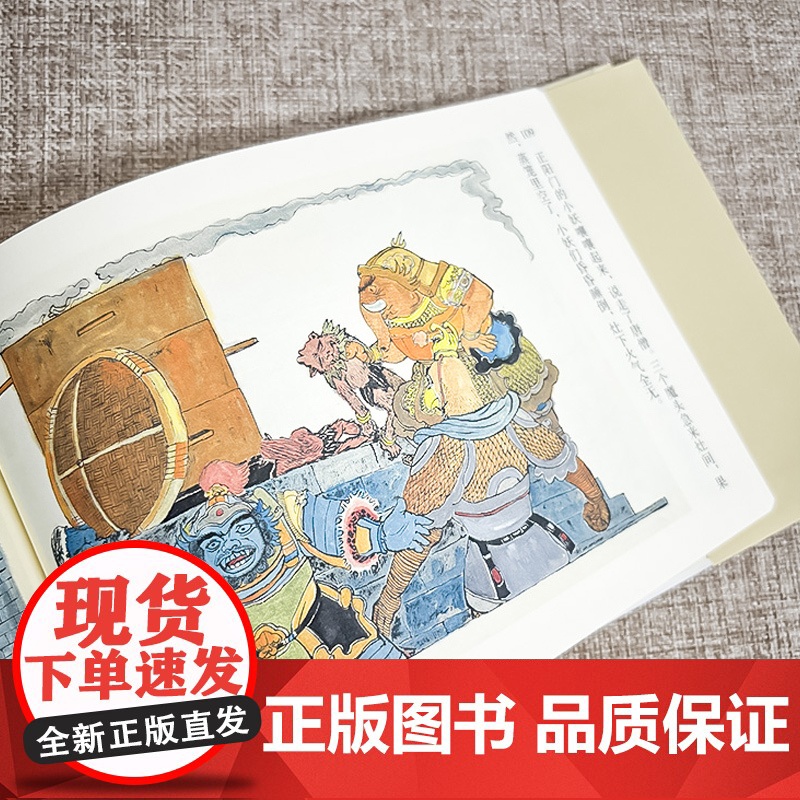 雷人精装连环画 狮驼国 32开精装连环画小人书 连环画出版社高清大图