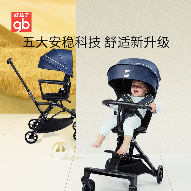 好孩子gbd2047遛娃神器婴儿车轻便溜娃神车旋转双向高景观婴儿推车可