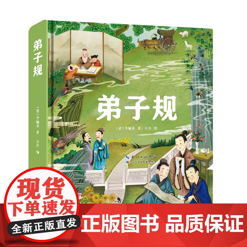 西西弗书店 版本中国民间故事中国神话故事弟子规爱丽丝漫游奇境记 6-8岁中小学少儿课外读物大字注音彩绘精装版本高清大图