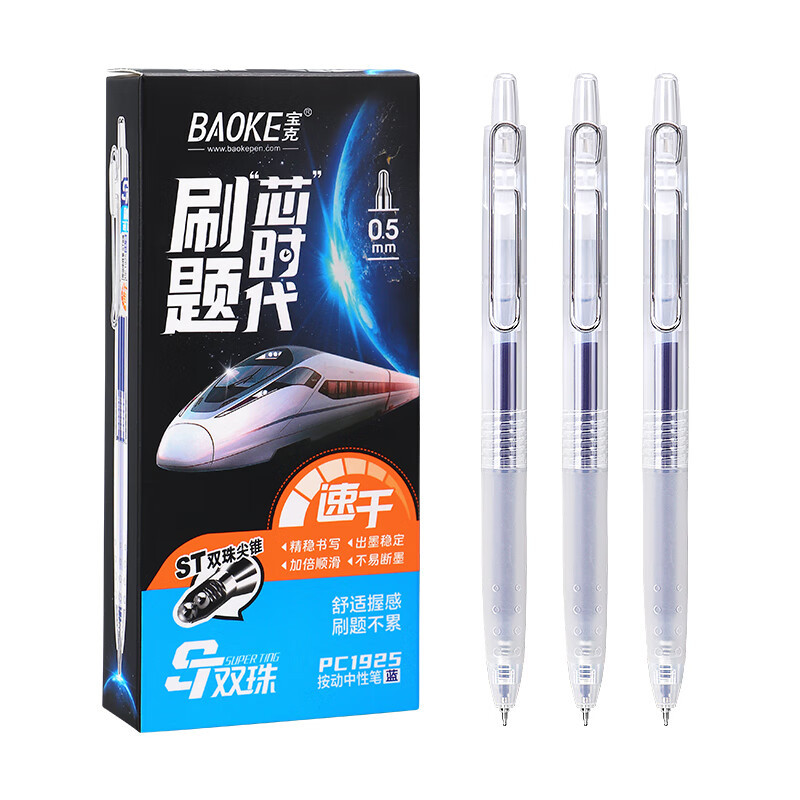 宝克(BAOKE)PC1925 红色 按动中性笔0.5mm ST双珠笔头 学生刷题水笔办公签字笔 12支/盒
