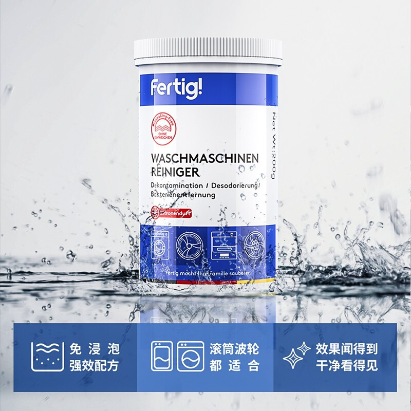 fertig菲尼西洗衣机槽清洗剂强力除垢除菌波轮滚筒专用清洁剂小白罐2瓶高清大图