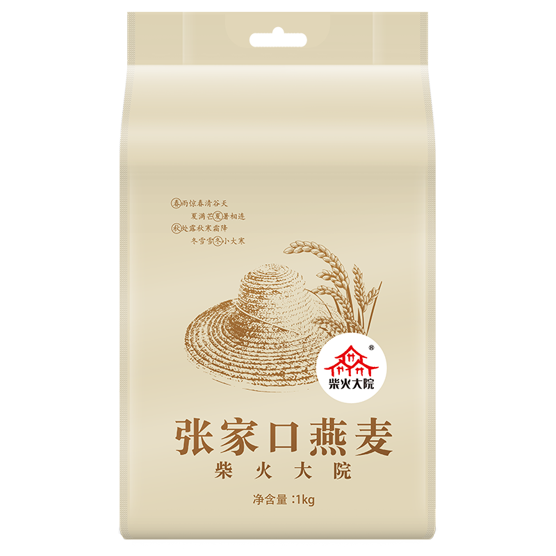柴火大院 张家口燕麦1kg 杂粮燕麦 燕麦米煮粥蒸饭