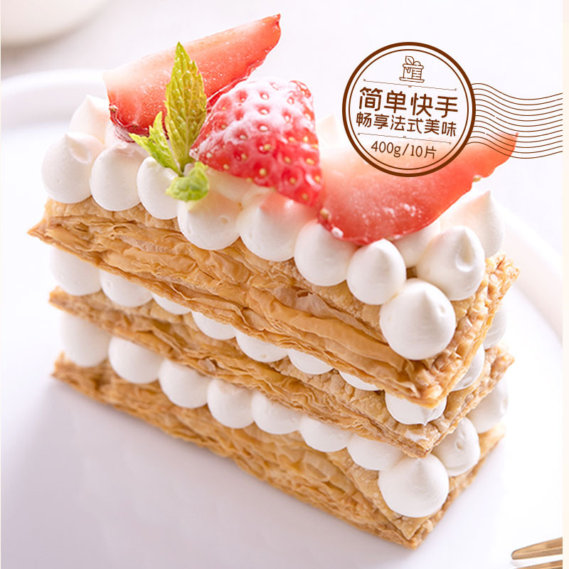 法式酥皮10片家用自制拿破仑蛋糕千层酥半成品酥皮片烘焙原料