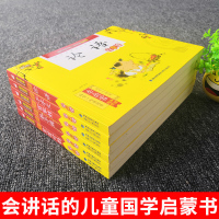 [正版]蜗牛国学经典早早读书籍全套完整版小学生版全5册 弟子规论语百家姓笠翁对韵书正版注音版少儿一二三年级小学生必读课外