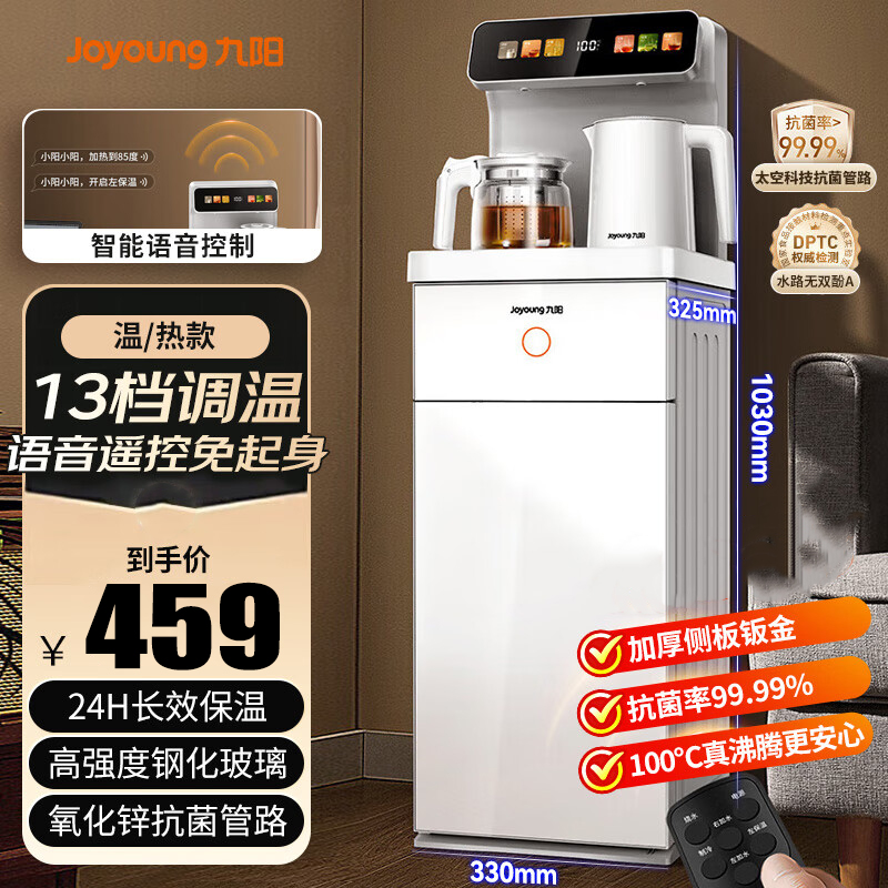 九阳饮水机JYW-WH240