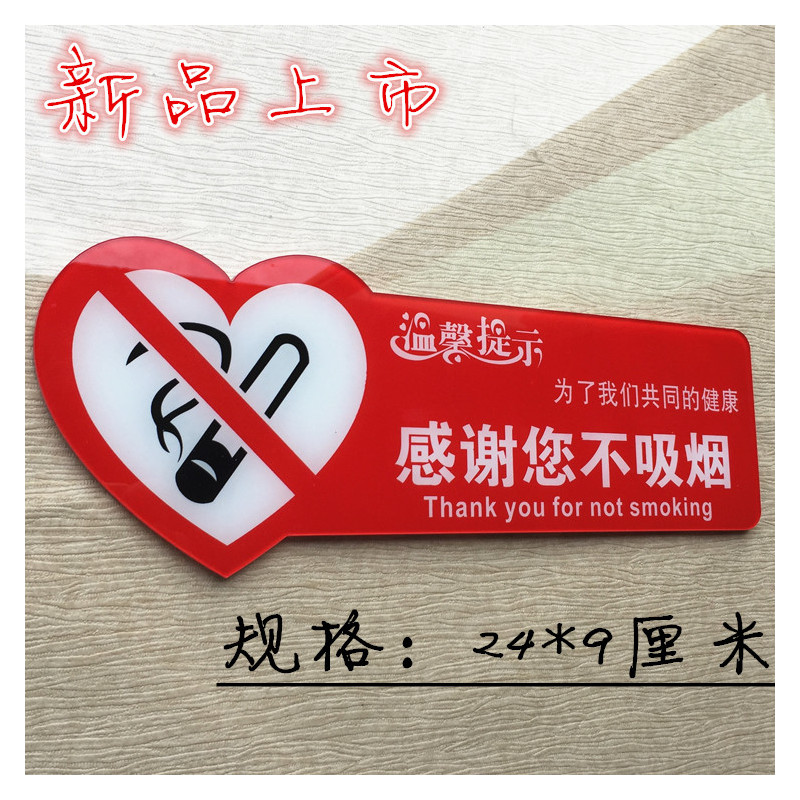 禁止吸烟提示指示请勿吸烟标识禁烟墙贴禁止吸烟标志