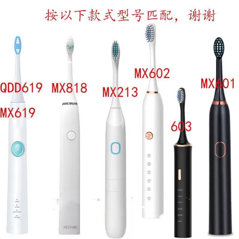 米狗电动牙刷MX602 支高清大图