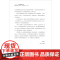 行为经济学入门:清晰思考 告别偏差的83个知识 人的决策是场本能与理性的博弈 本书帮助你揭开非理性决策之谜 清晰思考 告