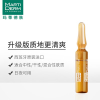 MartiDerm西班牙安瓶精华光润焕颜60ML 提亮匀亮肤色md小安瓶photoage
