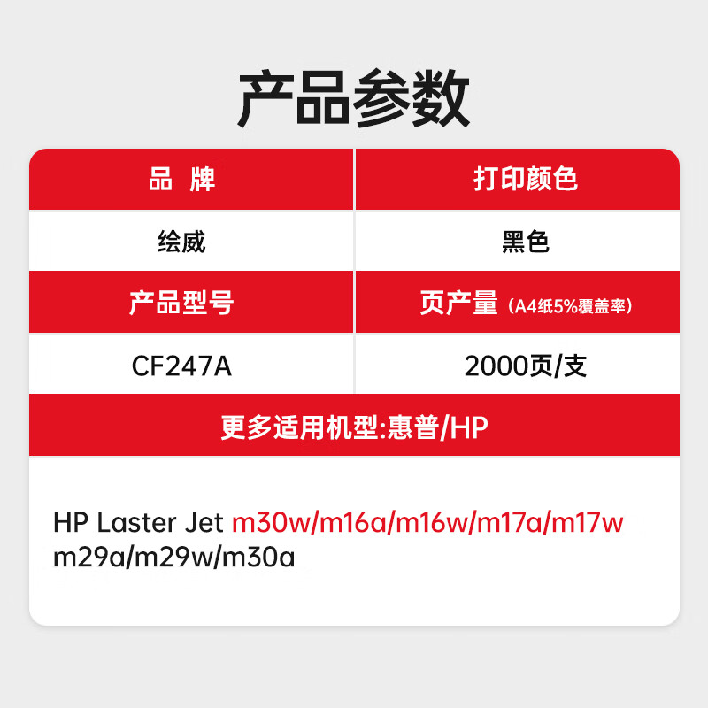 绘威 易加粉硒鼓(带芯片)CF247A 支高清大图