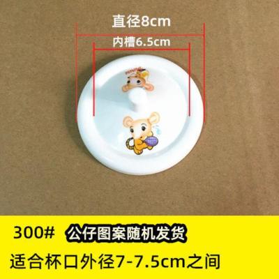 公仔卡通仿瓷杯盖水杯塑料盖子白色马克杯杯盖圆形茶杯防尘盖杯盖 300盖