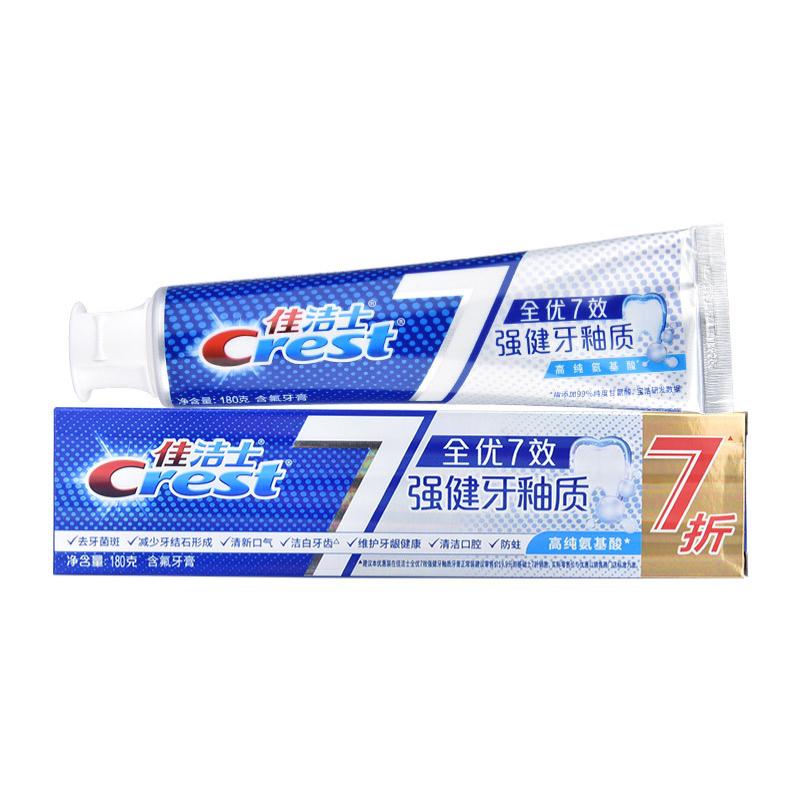 佳洁士全优7效牙膏180g大容量去口气对抗牙菌斑去牙强健牙釉质--【强健牙釉质】*3支