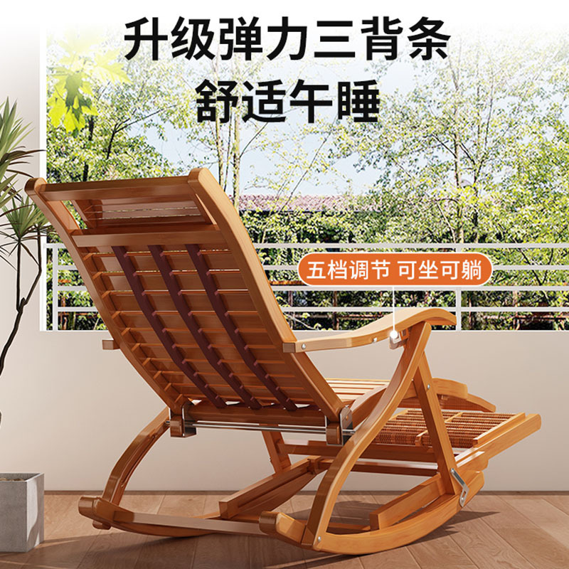 躺椅折叠大人竹摇摇椅家用舒适午休凉椅懒人老人阳台休闲两用椅子高清大图