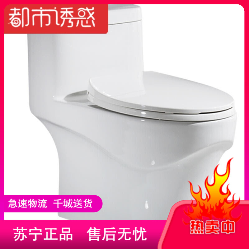 卫浴马桶喷射虹吸式抽水马桶小户型静音马桶节水防臭300坑距305mm都市诱惑
