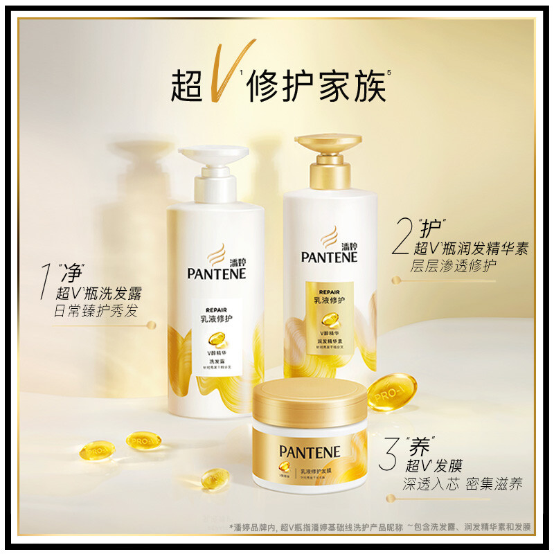 潘婷乳液修护深层滋养发膜270g 修护损伤修复干枯 深层滋养头发护理高清大图