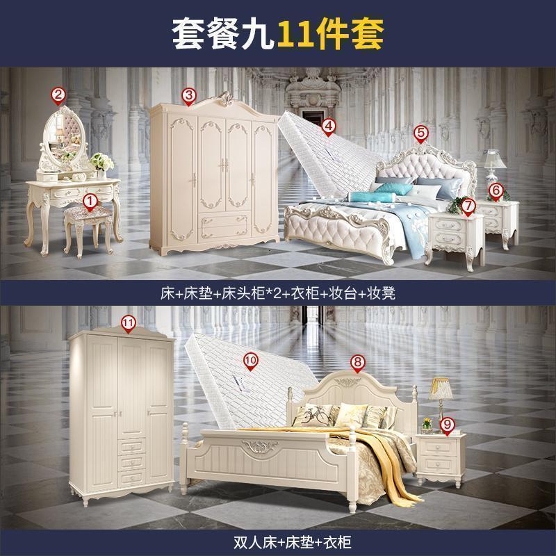 森美人全套家具欧式韩式卧室家具套装组合客厅衣柜主卧家具四件套 套餐九：两卧室11件套1500mm*2000mm组装式架子床