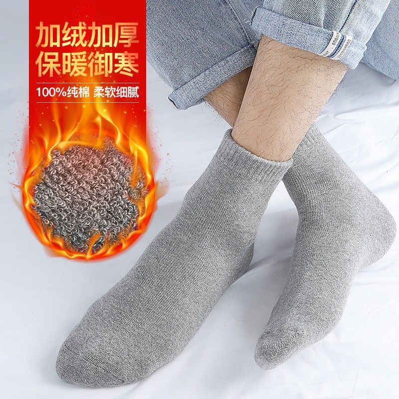恒源祥男士中筒袜子纯棉保暖加厚加绒男袜秋季袜冬季毛巾袜