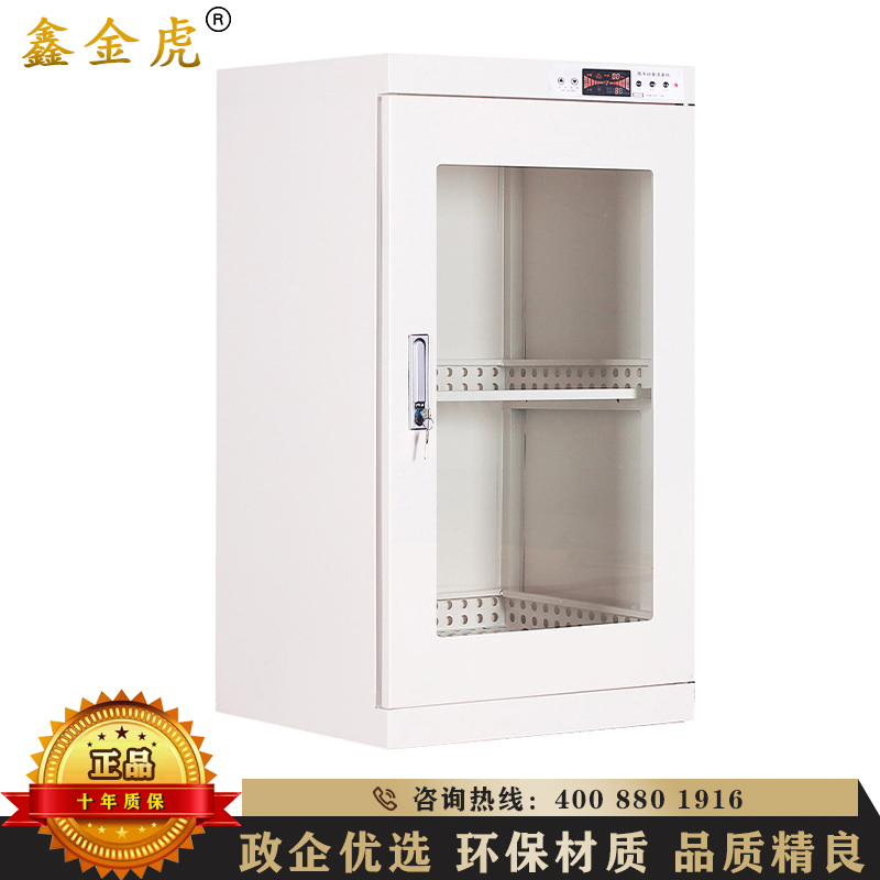 鑫金虎 图书文件消毒柜档案资料玩具绘本灭菌柜钢制文件柜