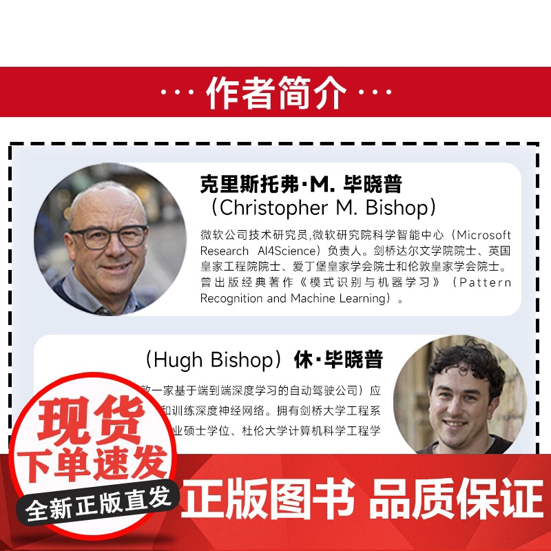 [出版社店]深度学习基础与概念 深度学习花书 神经网络框架算法机器人机器学习人工智能教材LLM扩散模型Transform高清大图