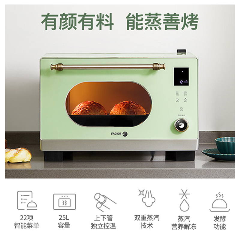 法格（FAGOR）MHV-295V智能蒸烤箱一体机家用烘焙多功能复古绿色蒸烤箱