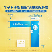 伊利(YILI)QQ星榛高铂金儿童奶粉(3-12岁)700g*1罐