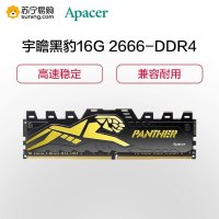 宇瞻(Apacer) 16GB 2666频率 DDR4 台式机内存条/黑豹系列-呈现游戏真髓