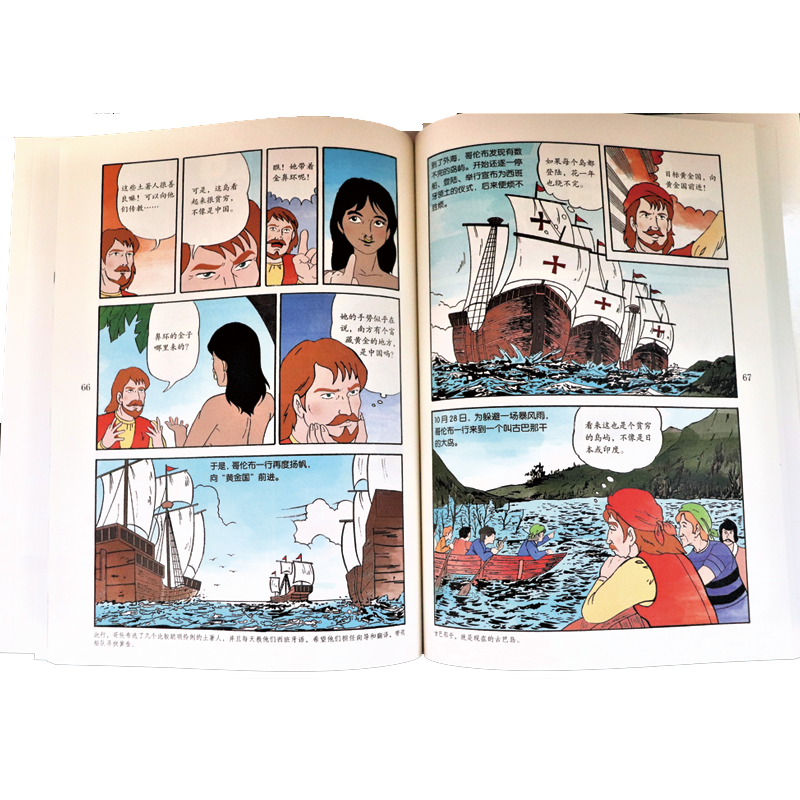 爱迪生(A辑) [正版]写给孩子的世界名人传记全套24册漫画版莫扎特甘地贝多芬南丁格尔牛顿爱迪生爱因斯坦居里夫人名人故事高清大图