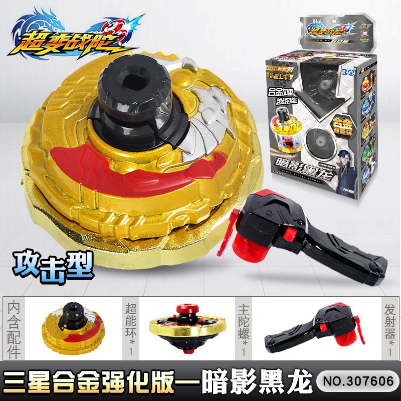 陀玩具拉线合体梦幻陀螺4套装3男孩正版二星升级版2三星合金暗影黑龙
