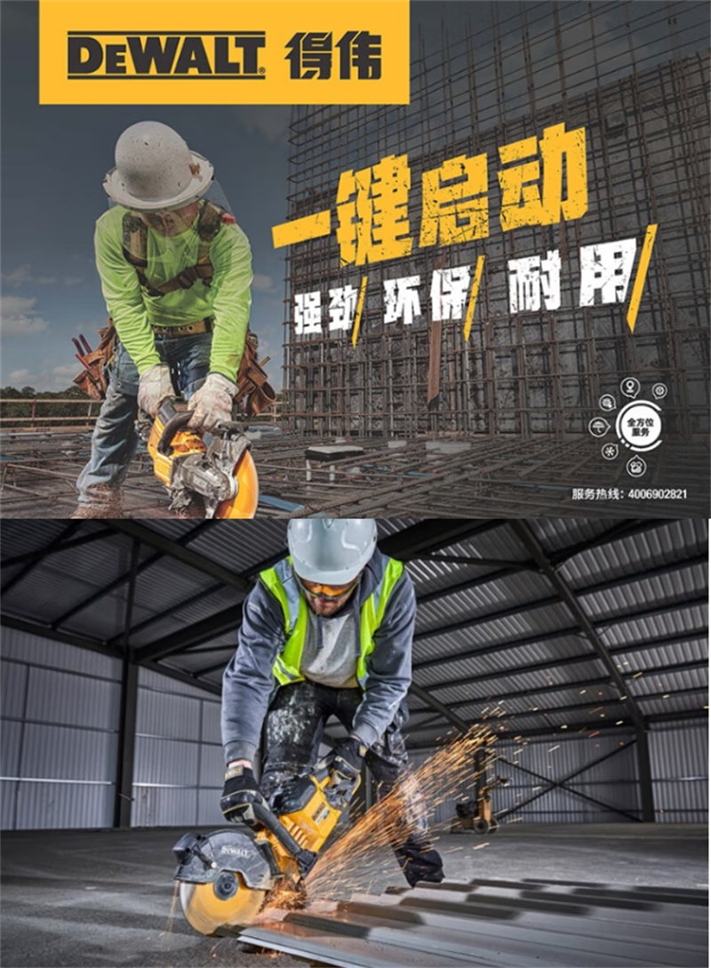 得伟60V锂电无刷230MM切割锯单机DCS691N-A9个高清大图