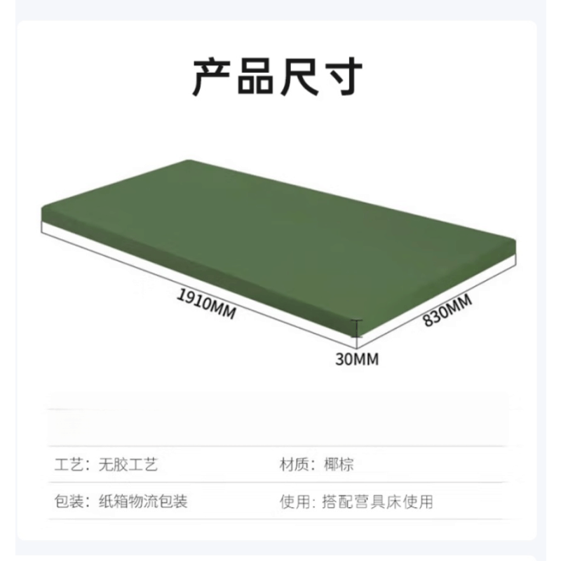 钢制营房营具配套军绿布套3CM加厚椰棕床垫图片