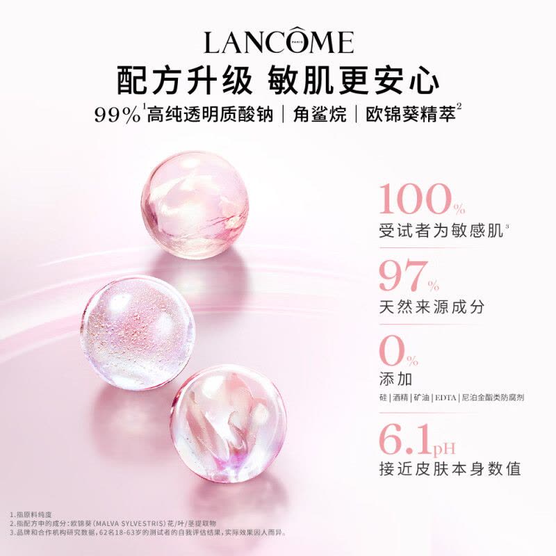 LANCÔME 兰蔻玫瑰露清滢柔肤粉水爽肤水400毫升干皮真爱补水/保湿大粉水图片