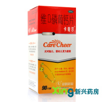 禁售卡奇尔 维d2磷葡钙片 90片*1瓶/盒