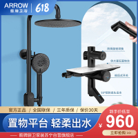 箭牌(ARROW)卫浴官方沐浴淋雨家用浴室淋浴器头明装大置物平台舒适顶喷黑色淋浴花洒套装AE3484MB