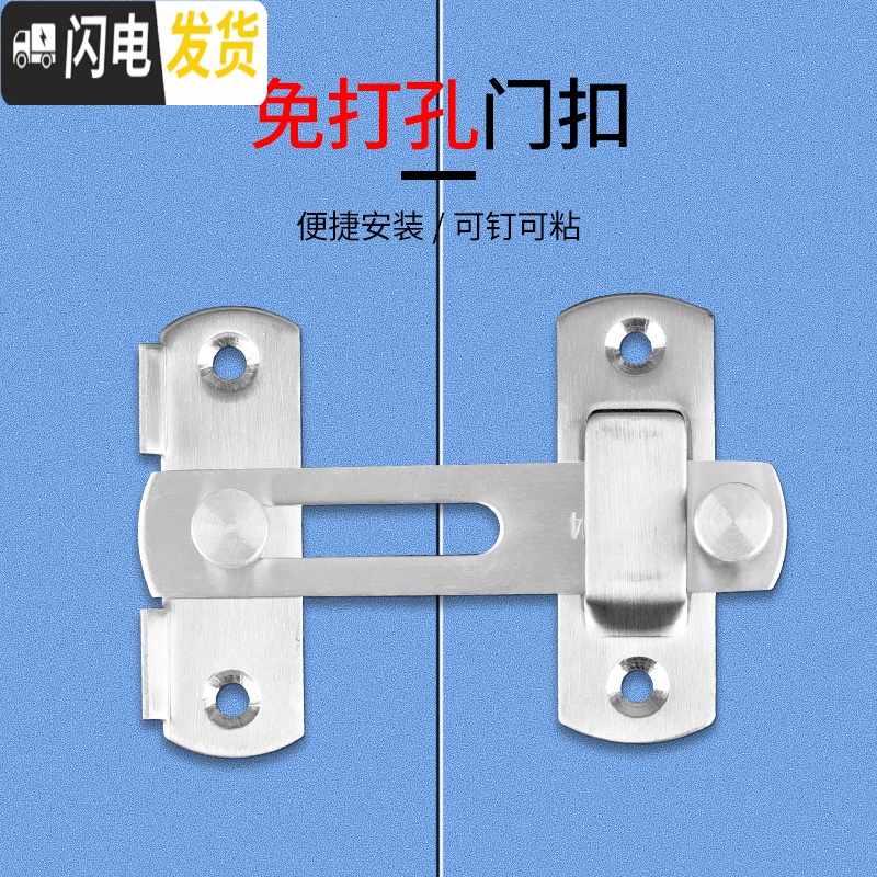 三维工匠不锈钢插销 免打孔扣挂锁搭扣柜锁推拉移锁扣卡扣安全栓 中号304不锈钢门扣房门安全扣高清大图