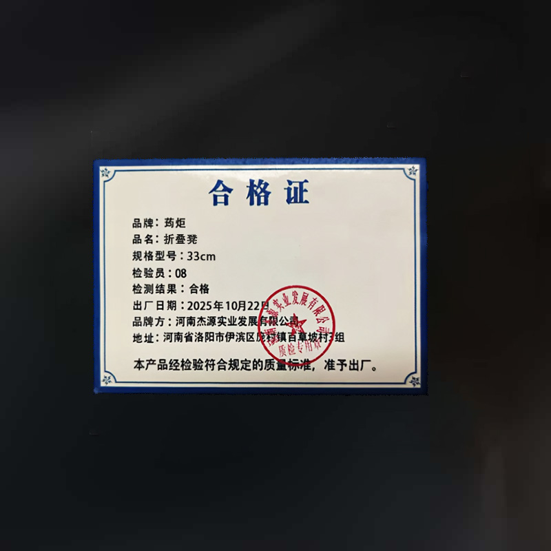 荺炬 折叠凳高清大图