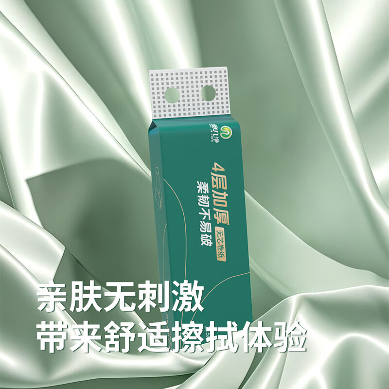 意几净 柔韧亲肤无芯卷纸4层加厚70g/卷*12卷*1提高清大图
