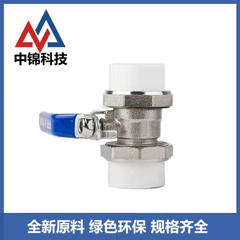 中锦科技 PPR双活接球阀PPR90(3寸) 个高清大图