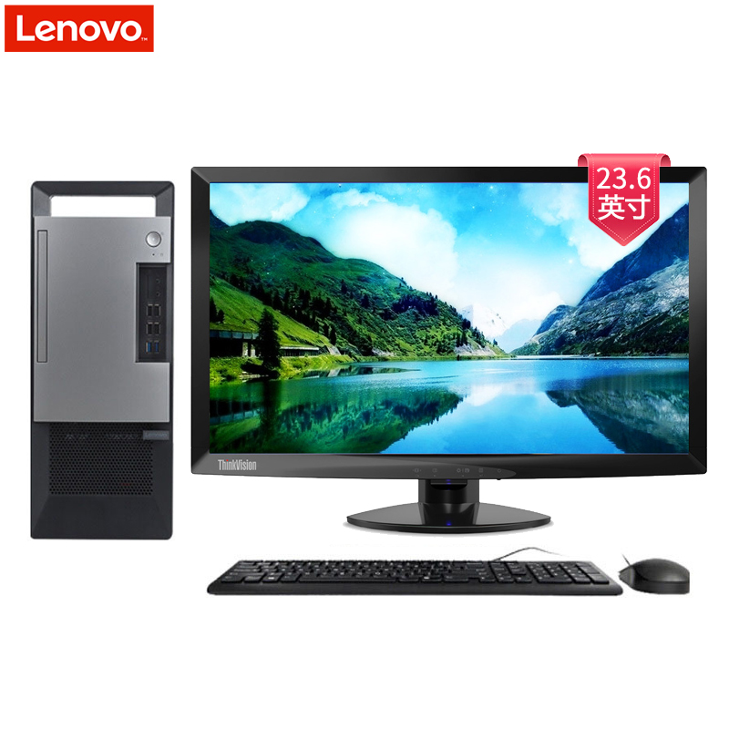 联想(Lenovo)扬天T4900v 商用台式电脑 23.6英寸屏（I5-8500 4GB 1TB 无光驱 W10）高清大图