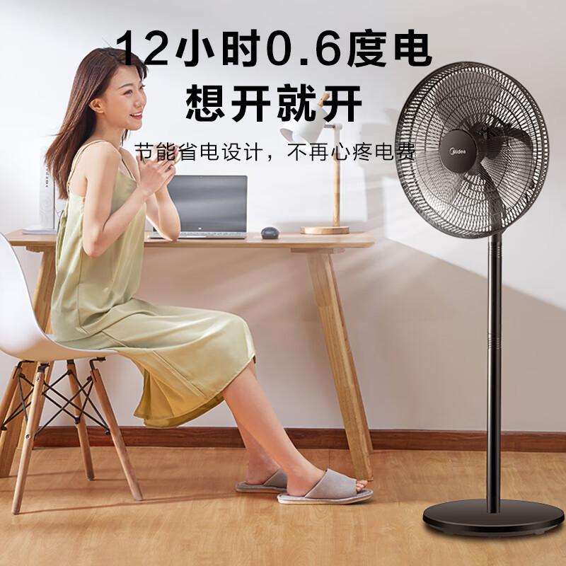 美的(Midea)落地电风扇FSA40UC机械式强风轻音16吋台立两用3档风速可调大角度左右送风高清大图