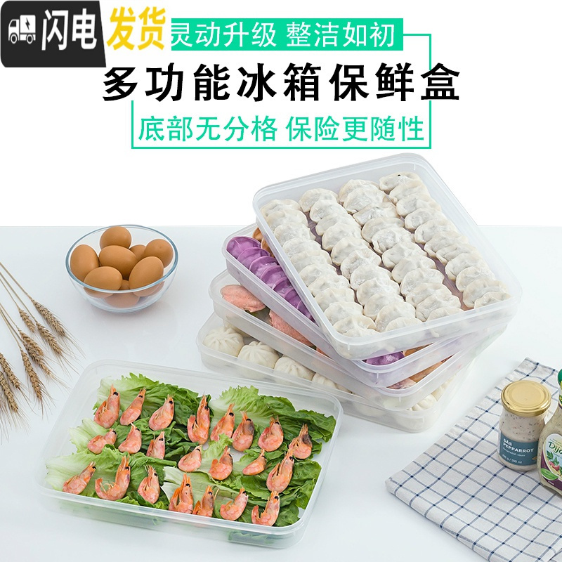 三维工匠手提饺子盒塑料保鲜盒速冻饺子托盘收纳盒分格大容量馄饨保鲜盒高清大图